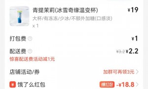 几分钟几百杯订单！外卖平台“0元购”鏖战 高盛预计外卖市场将持续竞争