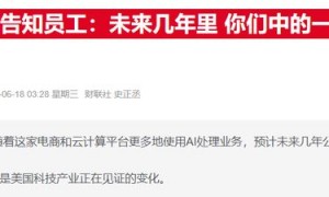 亚马逊承认云业务裁员：是AI替代，还是增长焦虑？