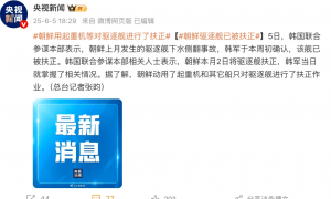 修好了！朝鲜发生重大事故驱逐舰再次下水，金正恩出席仪式，向指挥官授予“姜健”号的军舰旗
